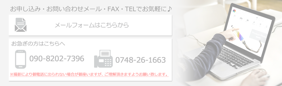 お問合せ